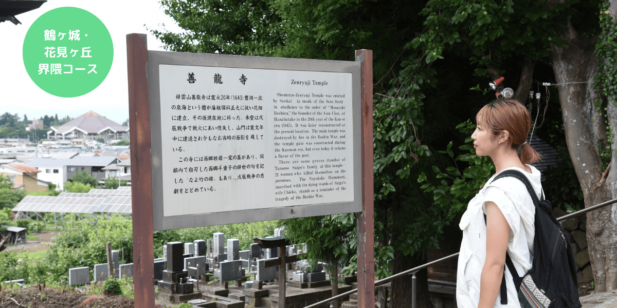 善龍寺奈与竹碑を巡る