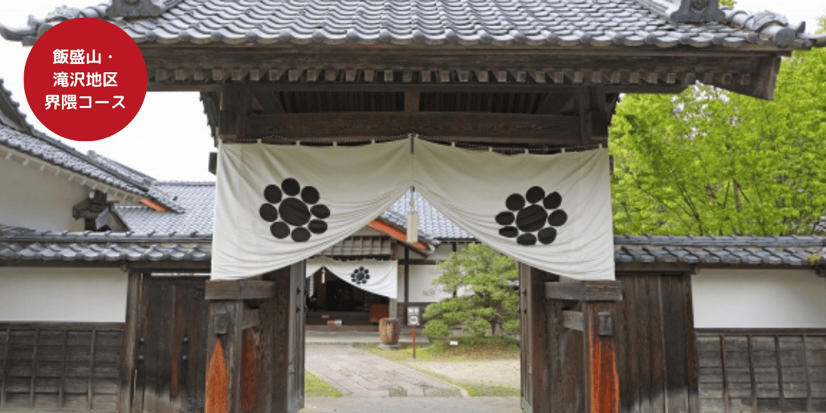 歴史名所巡り